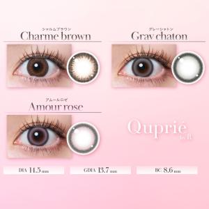 【15%OFFクーポン】キュプリエ Qupri...の詳細画像3