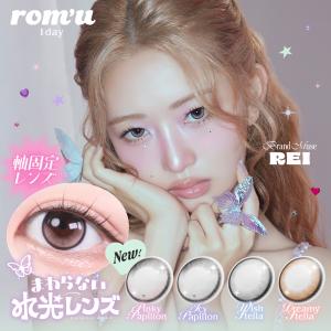 韓国 カラコン ワンデー rom'u ロミュ (1箱10枚入り)( IVE REI 回らない 水光 軸固定 カラコン カラーコンタクト カラコンワンデー 度あり 度なし 黒フチ )