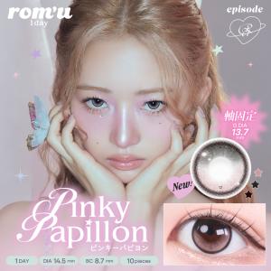 韓国 カラコン ワンデー romu ロミュ (...の詳細画像1