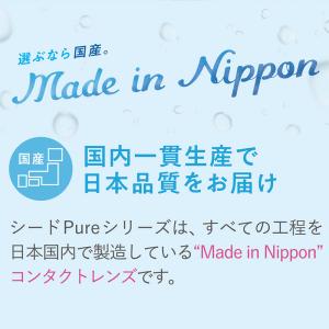 SEED シード 1day Pure うるおい...の詳細画像1