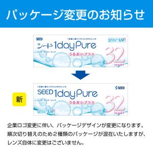 SEED シード 1day Pure うるおい...の詳細画像3