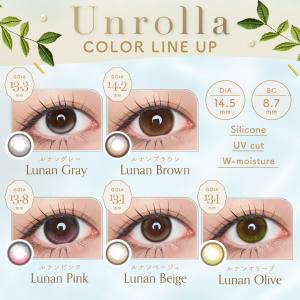 【クーポン利用で10%OFF】Unrolla ...の詳細画像1