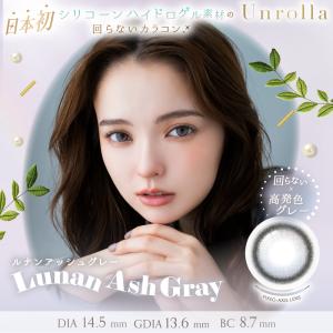 【10%OFFクーポン】Unrolla アンロ...の詳細画像3