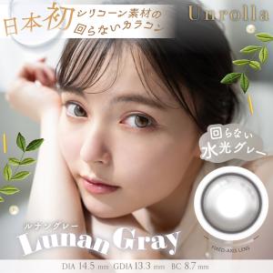 【クーポン利用で10%OFF】Unrolla ...の詳細画像2