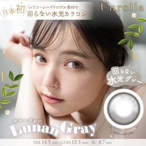 【10%OFFクーポン】Unrolla アンロ...の詳細画像4