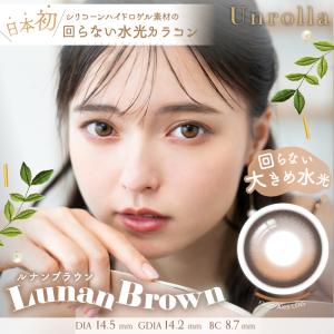 【10%OFFクーポン】Unrolla アンロ...の詳細画像5