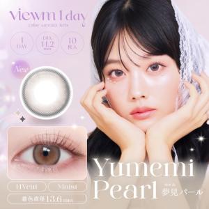【10%OFFクーポン】ビュームワンデー Vi...の詳細画像1