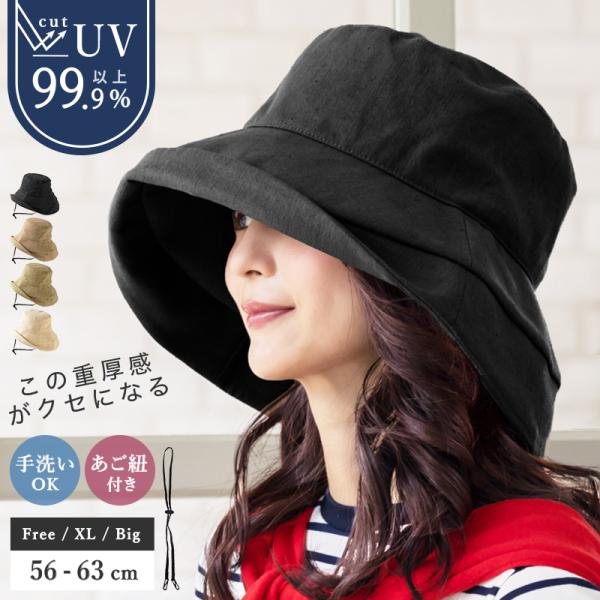 帽子 レディース UV 大きいサイズ 紫外線カット 1stブリムハット つば広 日よけ 折りたたみ ...