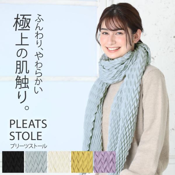 「プリーツストール」 マフラー レディース メンズ 防寒 通勤 通学 厚手 可愛い 無地 柔らかい ...