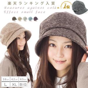 帽子 レディース 防寒＆小顔効果＆ＵＶ100％カット UV 大きいサイズ キャスケット 秋冬 秋冬QUEENダウンハット 日よけ