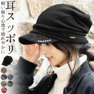 帽子 レディース ニット帽 小顔効果や防寒対策に 大きいサイズ ニット帽 アクセントニットキャスケット SALE｜queenhead