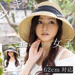エレガントで可愛い形 58-62 cm 商品名 麦わらリボン...