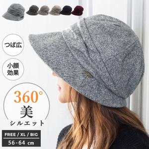 帽子 レディース 大きいサイズ キャスケット AWミラクルキャスダウンHAT ハット 秋 冬 小顔効果 防寒対策に aw24