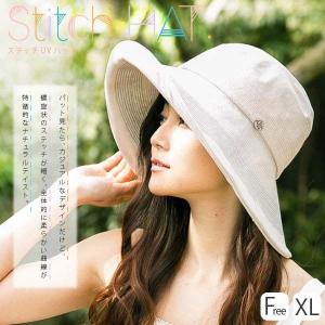 帽子 レディース 夏 大きいサイズ UVUVカット つば広 日よけ 折りたたみ 女優帽 自転車 飛ばない ステッチUVハット