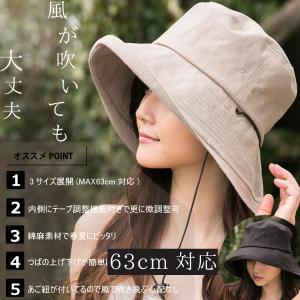 帽子 レディース こんな帽子を探してた UV ハット 大きいサイズ 日よけ 折りたたみ つば広 自転車 飛ばないUVカット 春 夏  紐付きフレンチHAT