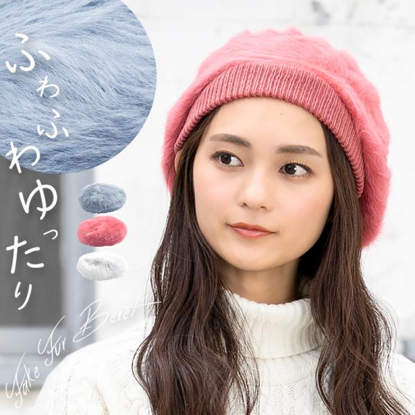 帽子 レディース ゆったりフェイクファーベレー帽 大きいサイズ ベレー帽 SALE セール