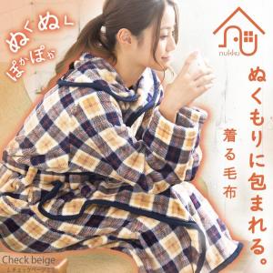 着る毛布 ルームシューズ付き nukku ヌック ルームウェア