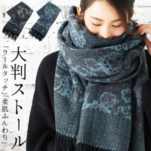 ストール セドナーズ大判ストール レディース メンズ 防寒 結婚式 なめらか起毛 ひざ掛け 秋 冬 SALE セール