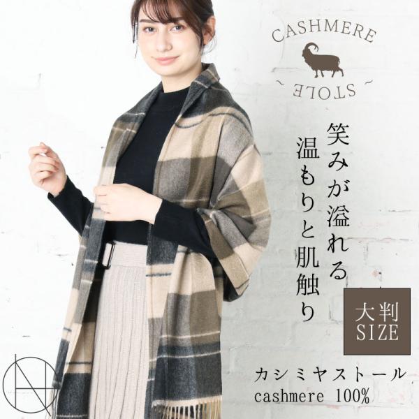 カシミヤ 100% チェック ストール レディース カシミア 大判 厚手 チェック 無地 メンズ マ...