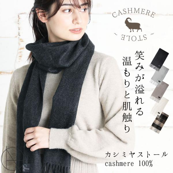 カシミヤ 100% チェック ストール レディース カシミア 小判 厚手 チェック 無地 メンズ マ...