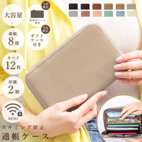 Gluck 通帳ケース 本革 スキミング 防止 磁気 本革 財布 磁気シールド じゃばら RFID ...