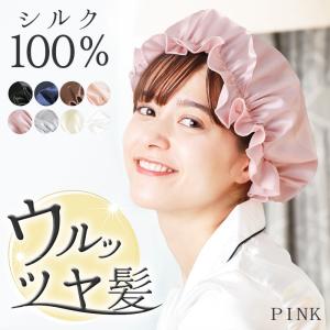 ナイトキャップ シルク ゴム紐 シルクキャップ シルク100％ ヘアキャップ 6A ロングヘア レディース 髪 保湿 睡眠 就寝用｜queenhead