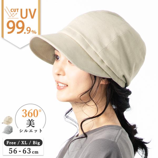 帽子 レディース UV 大きいサイズ フルーフキャスケット 日よけ 折りたたみ 自転車 飛ばない 紫...