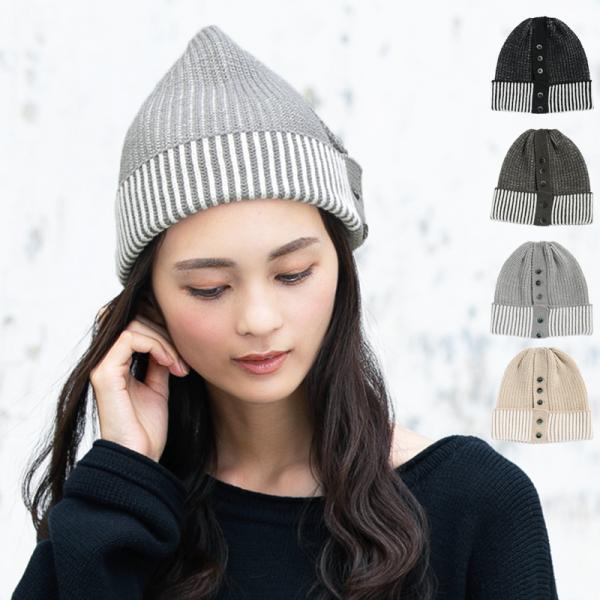 帽子 レディース ボタンニット帽 大きいサイズ 秋 秋冬 ニット SALE セール