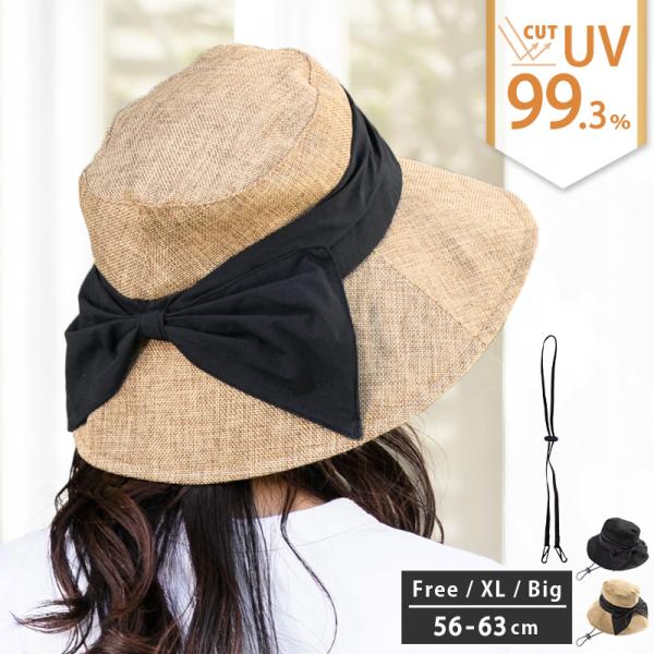 帽子 レディース UV サイズ調整可 サンマリンハット 大きいサイズ 麦わら帽子 つば広 ハット ス...