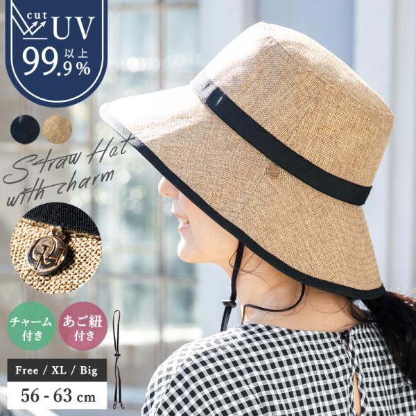 帽子 レディース UV サイズ調整可 雑材バケットハット 大きいサイズ 麦わら帽子 つば広 ハット ...