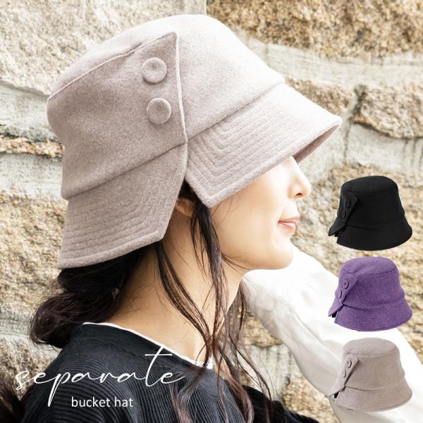 帽子 レディース 大きいサイズ メンズ セパレートバケット バケット バケットハット カジュアル ス...
