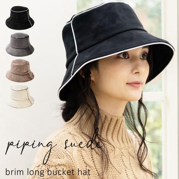 帽子 レディース メンズ パイピングスエードバケット ハット パイピング スエード 大きいサイズ ギ...
