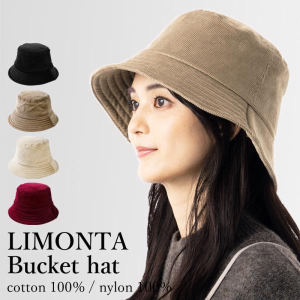 帽子 レディース メンズ リモンタバケット 綿100% コーデュロイ バケット バケットハット カジ...