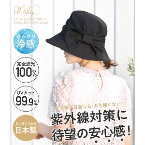 帽子 レディース UVカット 完全遮光 遮光1...の詳細画像1