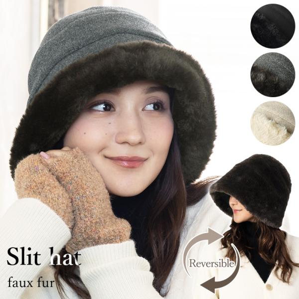 帽子 レディース 大きいサイズ 防寒 雪 ファー フェイクファー エコファー 秋冬 防寒 小顔効果 ...