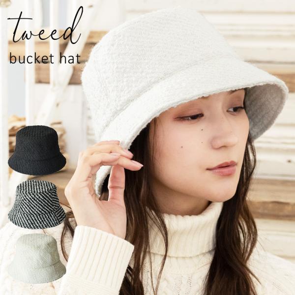 帽子 レディース メンズ ツイードバケットハット 綿100% ツイード バケット バケットハット カ...