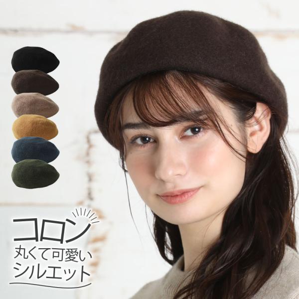 帽子 レディース 秋 秋冬 冬 「フェルトベレー帽」 大きいサイズ バスク フェルト ゆったり ノン...