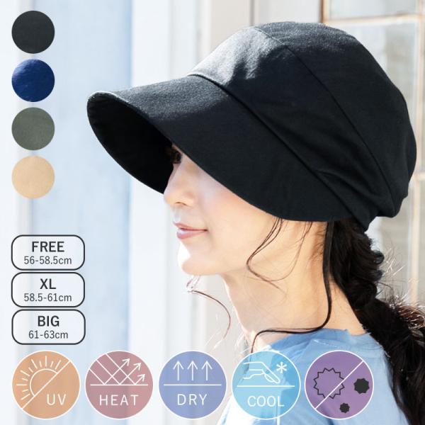 帽子 レディース UV 大きいサイズ 紫外線99.9%カット 抗菌防臭 遮光率99.9% 冷感 クレ...