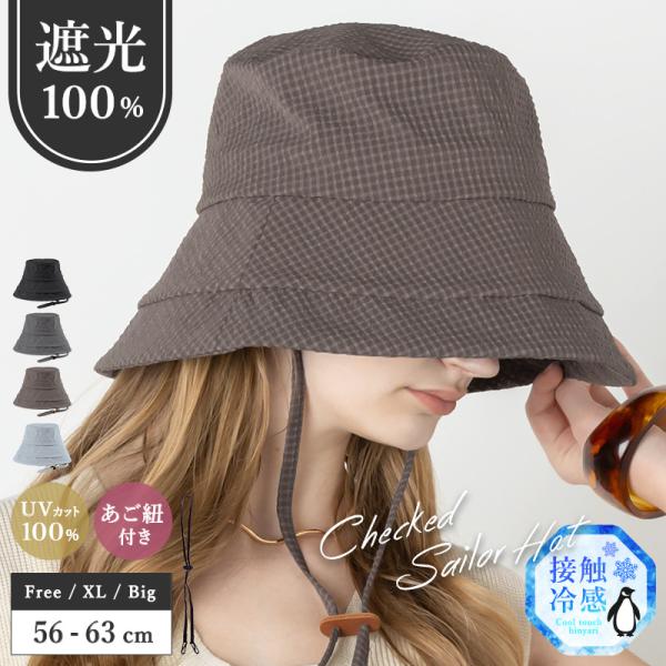 帽子 レディース UV 紫外線カット つば広 大きいサイズ チェックセーラーハット 冷感 春 夏 母...