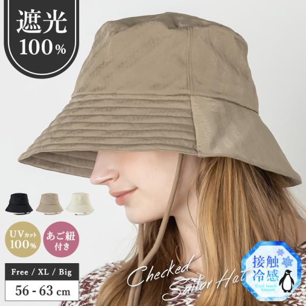 帽子 レディース UVカット 完全遮光 遮光100％ 柄バケットハット 大きいサイズ あご紐 つば広...