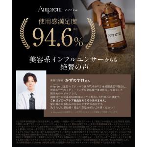 Amprem アンプレム シャンプー トリート...の詳細画像2