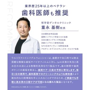 口腔洗浄器 BEAURAL ビューラル ウルト...の詳細画像5