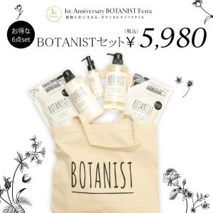 ボタニカルシャンプー トリートメント 490ml BOTANIST ボタニスト 6点set ヘアオイル 詰め替え モイスト スムース ノンシリコンシャンプー ヘアケア