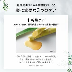 シャンプー BOTANIST ボタニスト ボタ...の詳細画像5