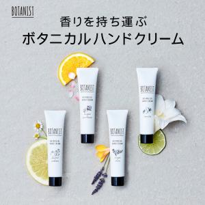 ハンドクリーム BOTANIST ボタニスト ボタニカル ハンドケア 保湿 手荒れ ミニサイズ プレゼント ギフト ぼたにすと