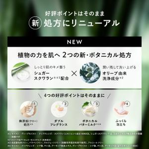 ボディーソープ 詰め替え BOTANIST ボ...の詳細画像2