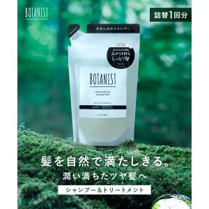 シャンプー 詰め替えトリートメント BOTAN...の詳細画像2