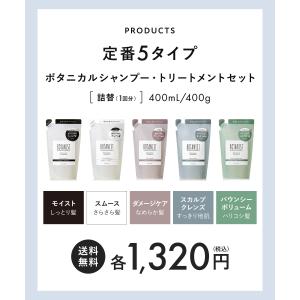 シャンプー 詰め替えトリートメント BOTAN...の詳細画像5