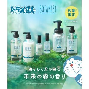 【ドラえもんデザイン】ボタニスト BOTANI...の詳細画像2