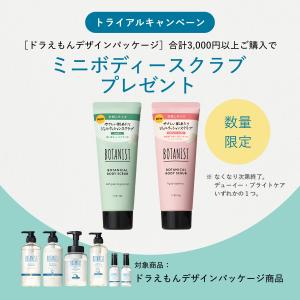 【ドラえもんデザイン】ボタニスト BOTANI...の詳細画像1